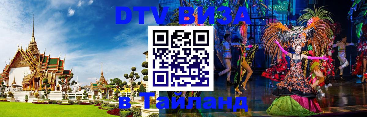 Оформление DTV визы под ключ: стоимость и тарифы, только загранпаспорт - Старый Оскол  03.10.2025 